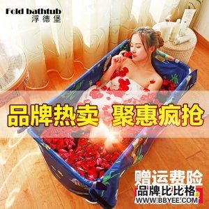 Fold bathtub/±