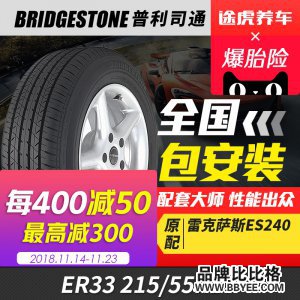 Bridgestone ˾ͨ