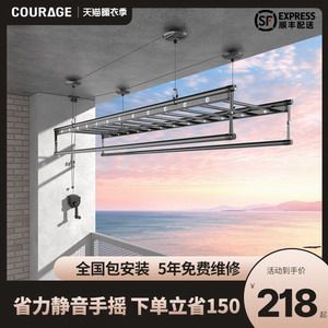 COURAGE/